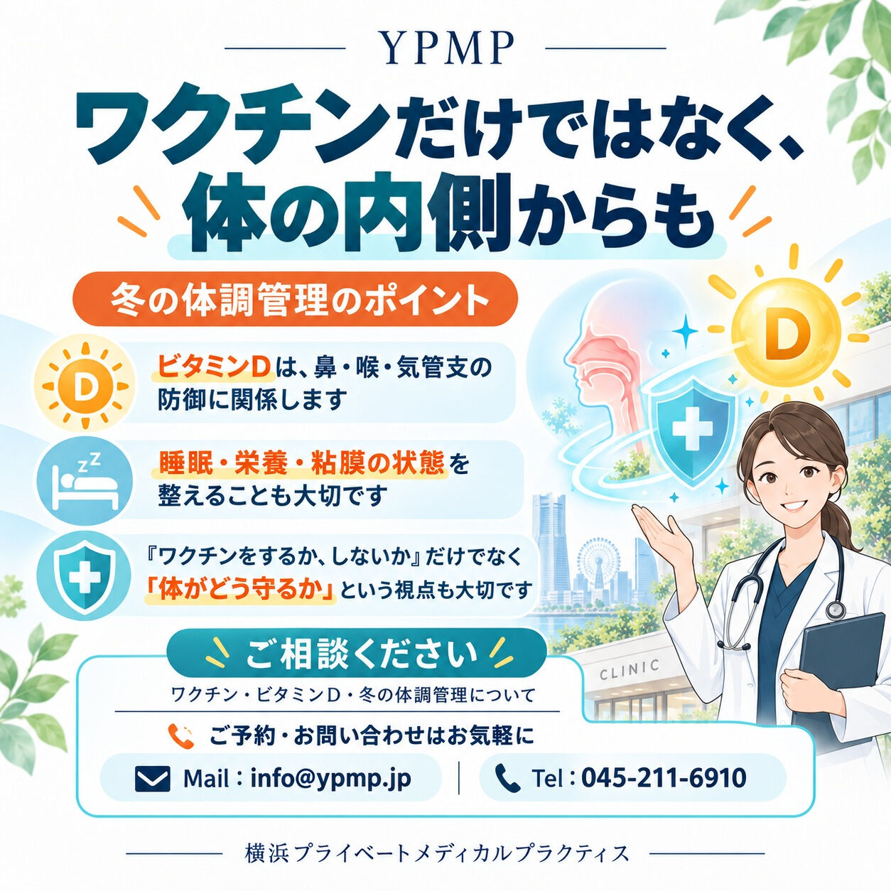 インフルエンザワクチン接種、開始しました