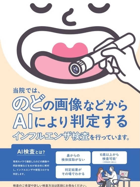 そろそろインフルエンザ流行の兆しが気になる季節ですね🍂